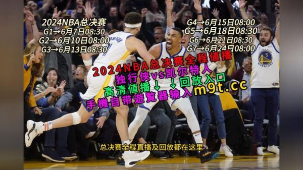 nba现场直播(nba现场直播观看在哪看)