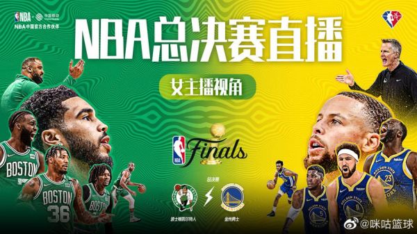 nba图文直播(NBA图文直播咪咕)