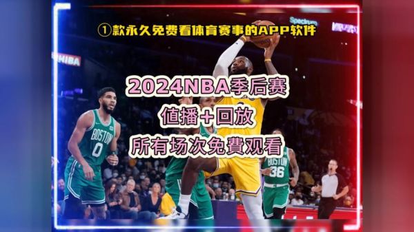 nba风云直播吧(风云nba直播无插件玩球直播)