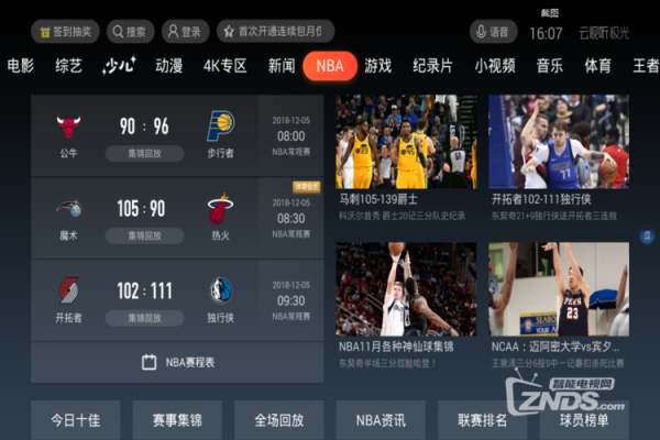 NBA直播在线观看免费软件(nba直播在线观看免费软件102)