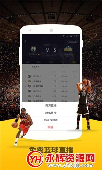 NBA直播高清无插件设置(能免费观看nba直播的软件)