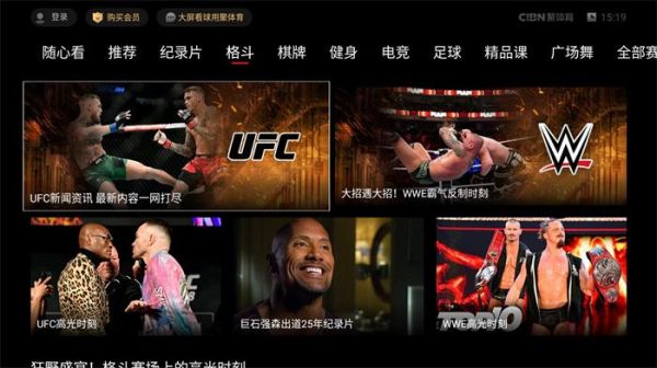 UFC格斗直播在哪个APP直播(ufc直播在哪个平台)