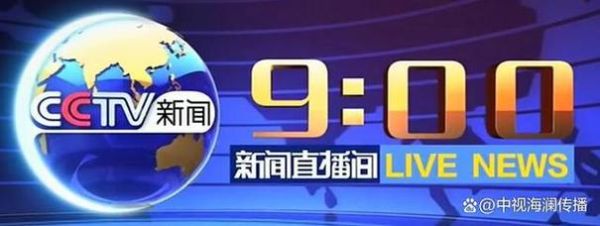 中央13套在线直播(中央13套在线直播高清)