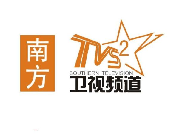 南方电视台tvs4直播(南方电视台直播tvs1)