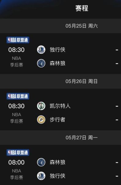 央视CCTV5直播NBA(央视CCTV5直播NBA赛事表)