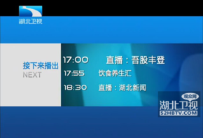 湖北卫视教育频道直播(湖北卫视教育频道直播在线直播观看)