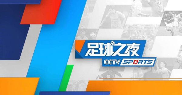 CCTV5今天现场直播(央视体育cctv5现场直播)